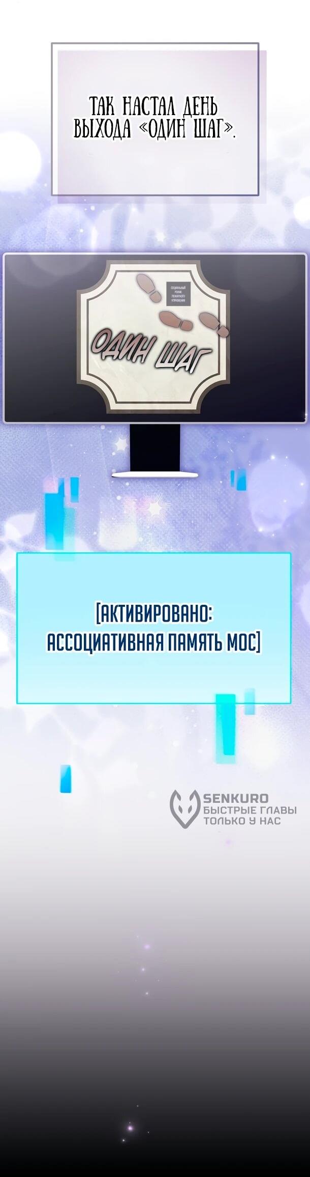 Манга Суперзвезда с рождения - Глава 91 Страница 4