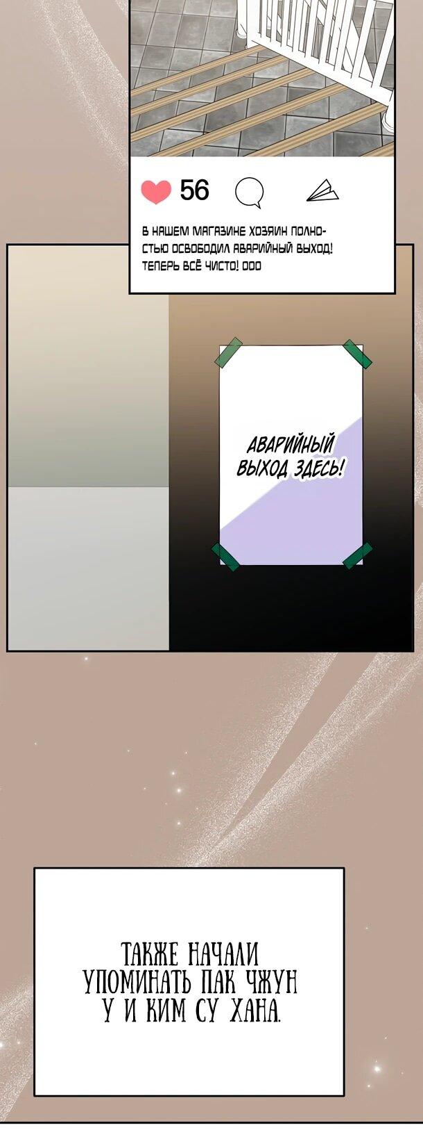 Манга Суперзвезда с рождения - Глава 91 Страница 34