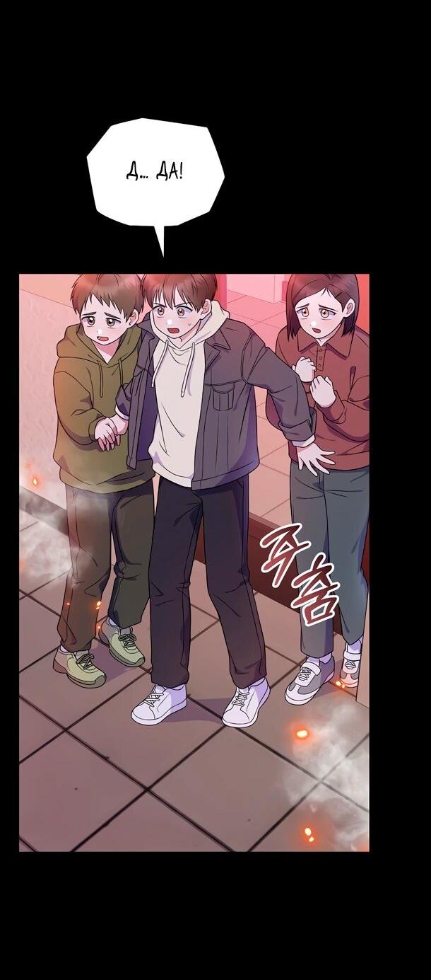 Манга Суперзвезда с рождения - Глава 91 Страница 27