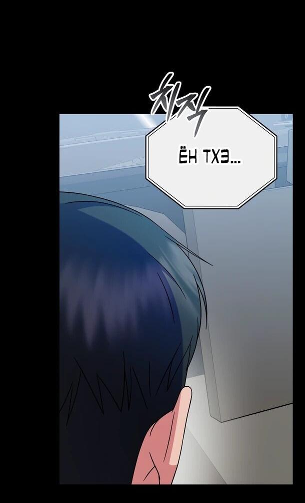 Манга Суперзвезда с рождения - Глава 91 Страница 9