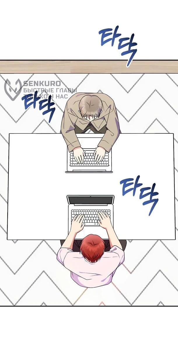 Манга Суперзвезда с рождения - Глава 91 Страница 36