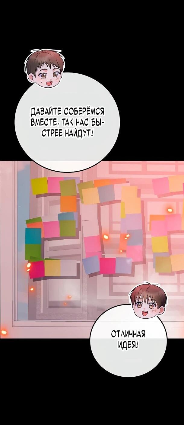 Манга Суперзвезда с рождения - Глава 91 Страница 20