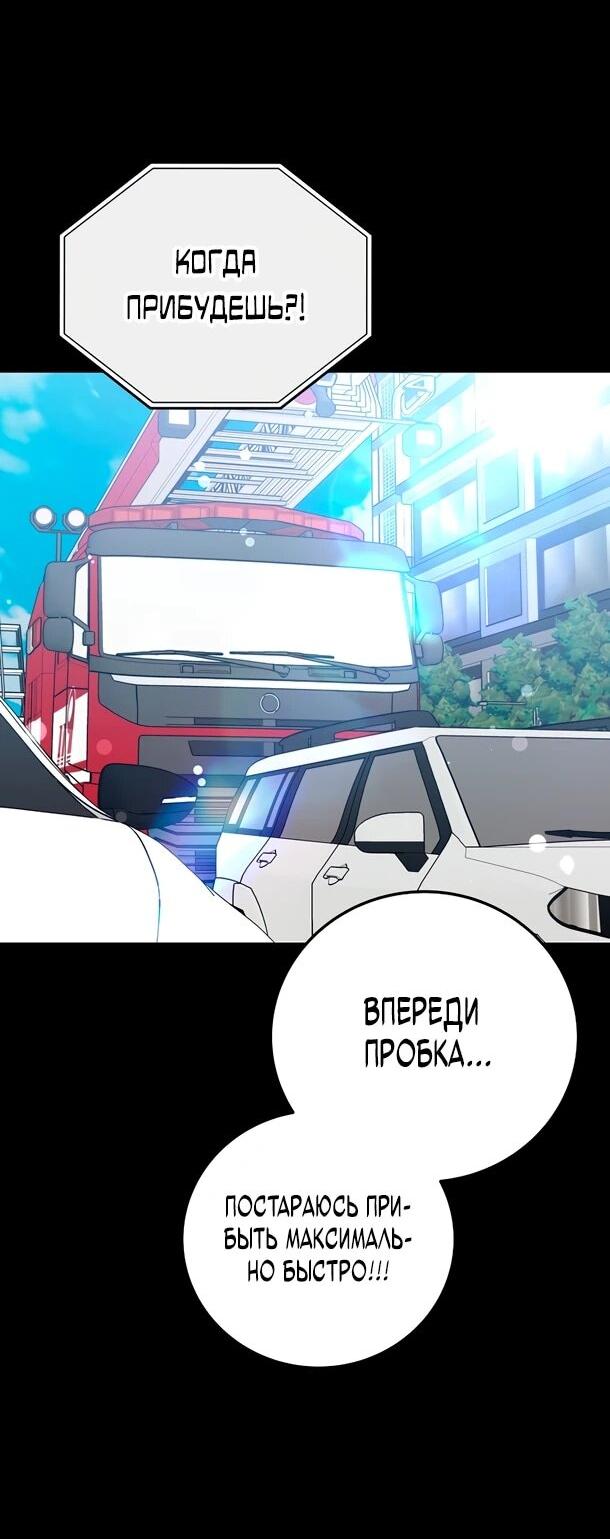 Манга Суперзвезда с рождения - Глава 91 Страница 7