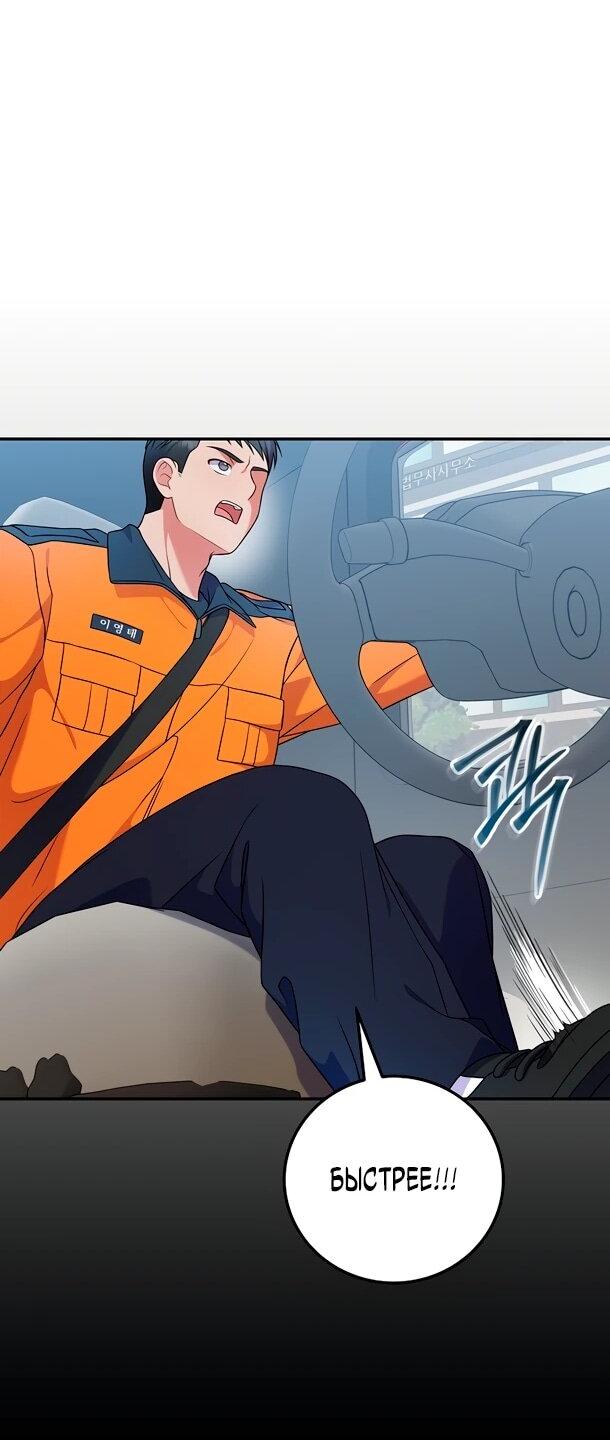 Манга Суперзвезда с рождения - Глава 91 Страница 15