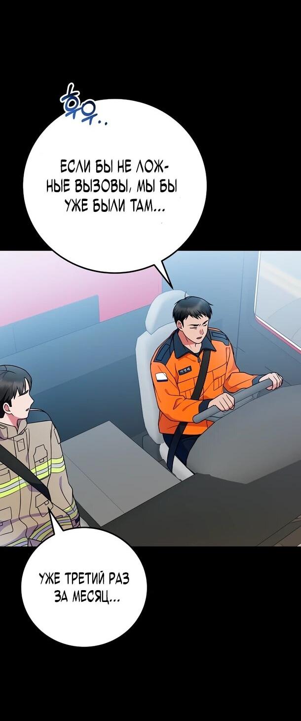 Манга Суперзвезда с рождения - Глава 91 Страница 8