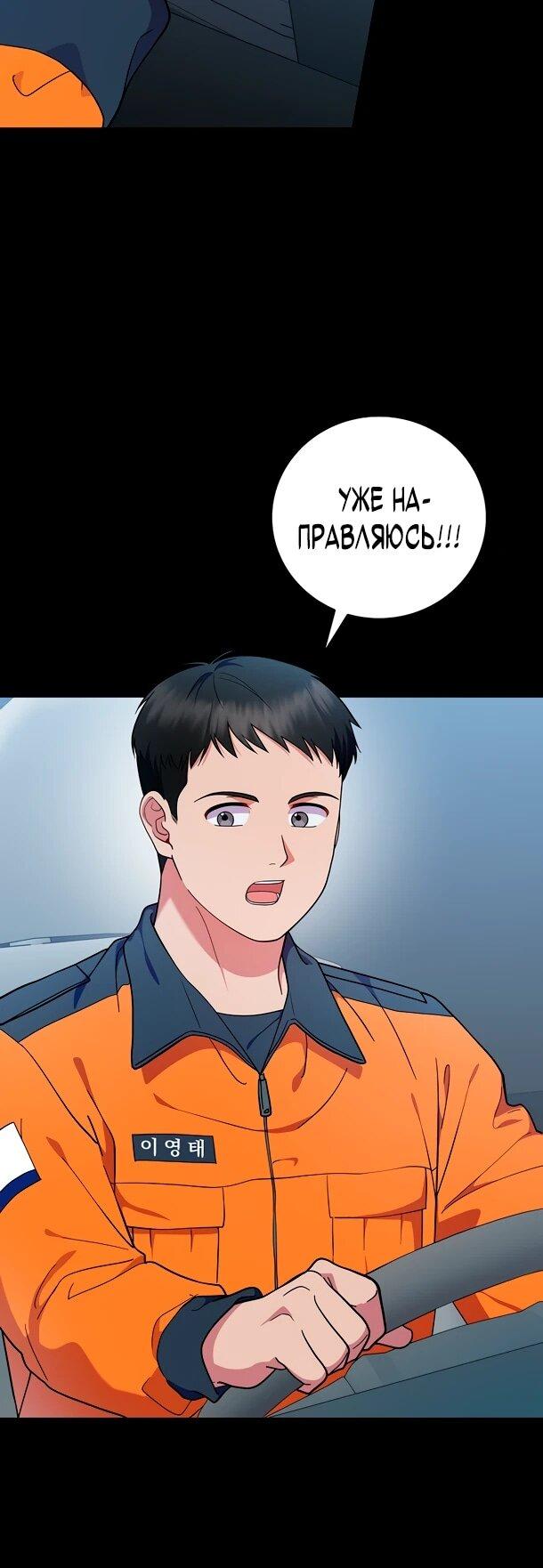 Манга Суперзвезда с рождения - Глава 91 Страница 6