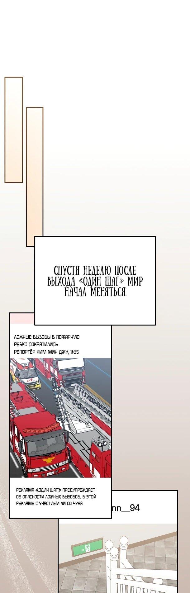 Манга Суперзвезда с рождения - Глава 91 Страница 33