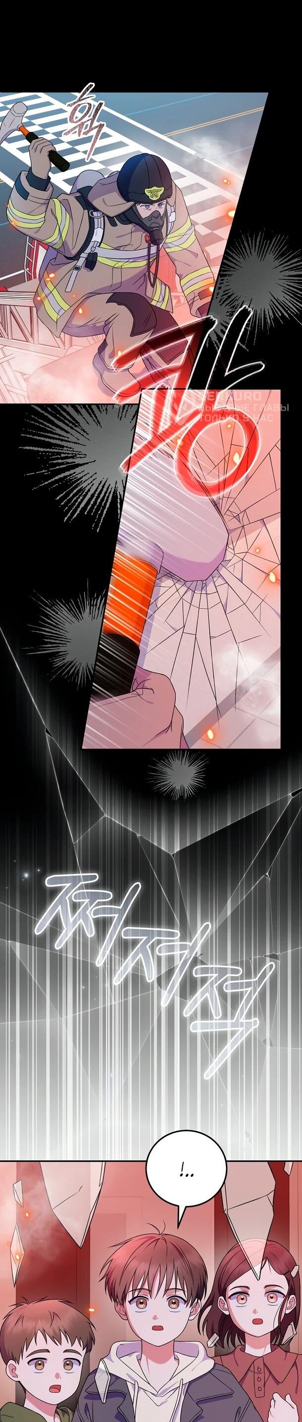 Манга Суперзвезда с рождения - Глава 91 Страница 28