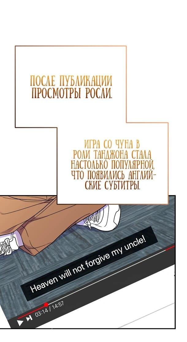 Манга Суперзвезда с рождения - Глава 93 Страница 22