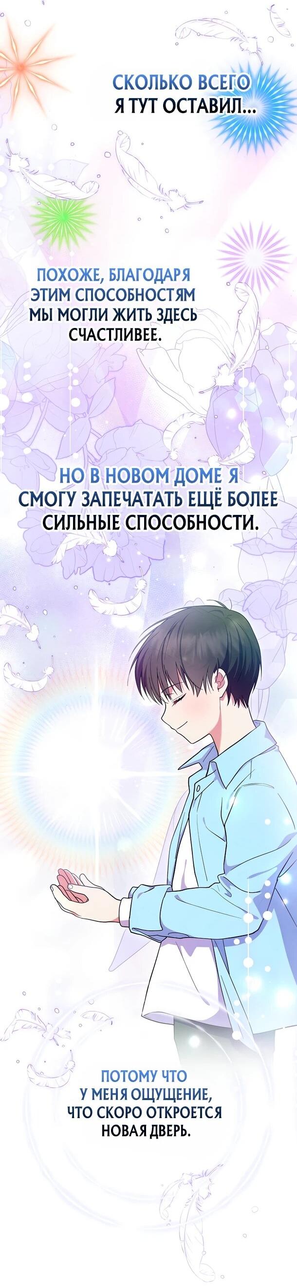 Манга Суперзвезда с рождения - Глава 93 Страница 46