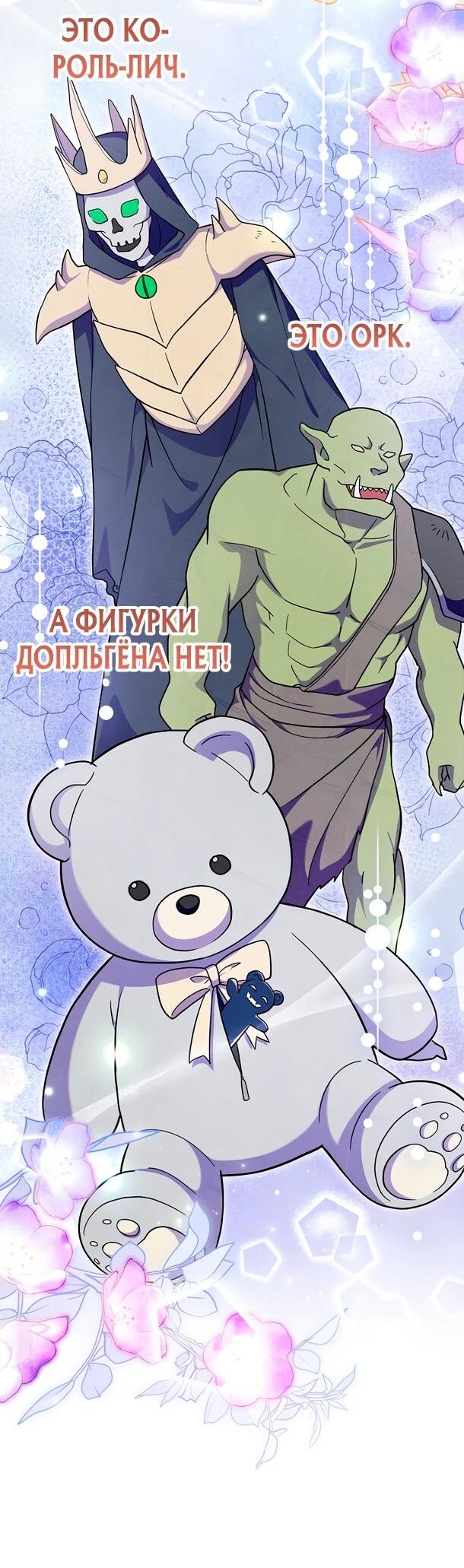 Манга Суперзвезда с рождения - Глава 93 Страница 30