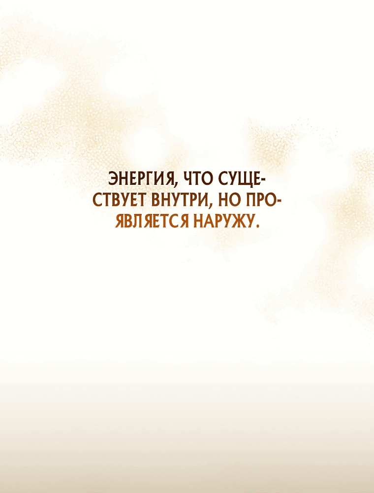 Манга Суперзвезда с рождения - Глава 22 Страница 25