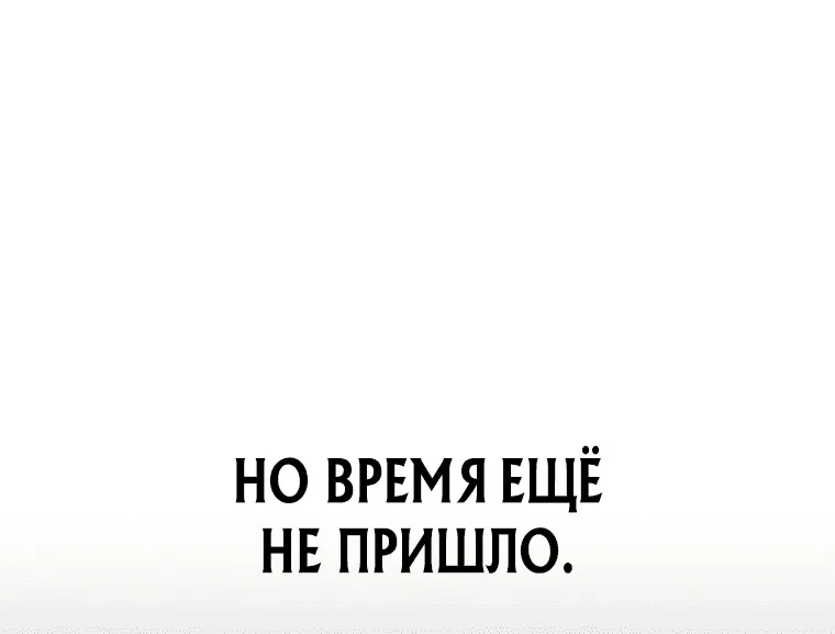 Манга Суперзвезда с рождения - Глава 22 Страница 52
