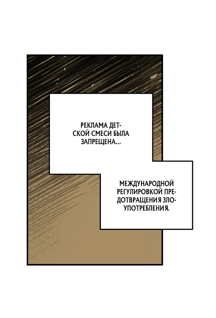 Манга Суперзвезда с рождения - Глава 20 Страница 3