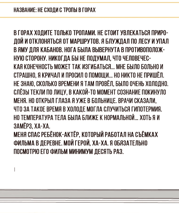 Манга Суперзвезда с рождения - Глава 25 Страница 64