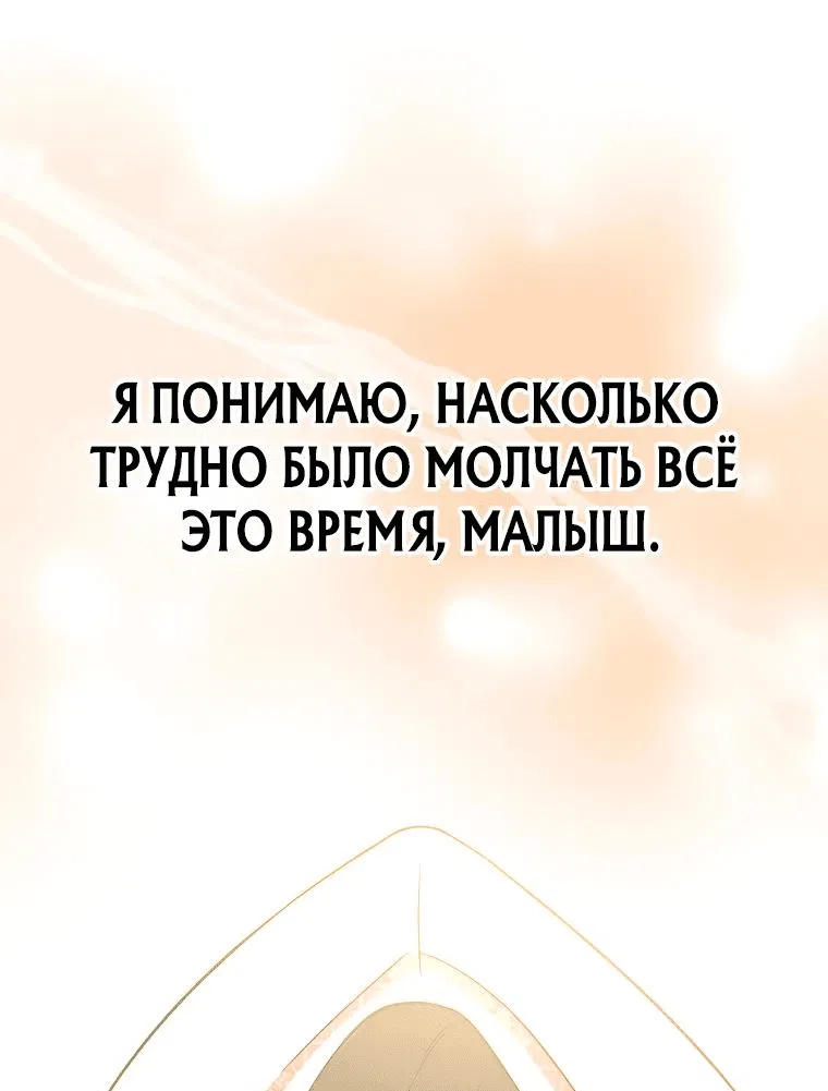 Манга Суперзвезда с рождения - Глава 24 Страница 60