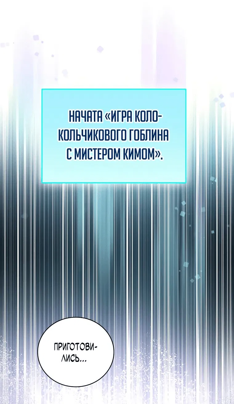 Манга Суперзвезда с рождения - Глава 24 Страница 19
