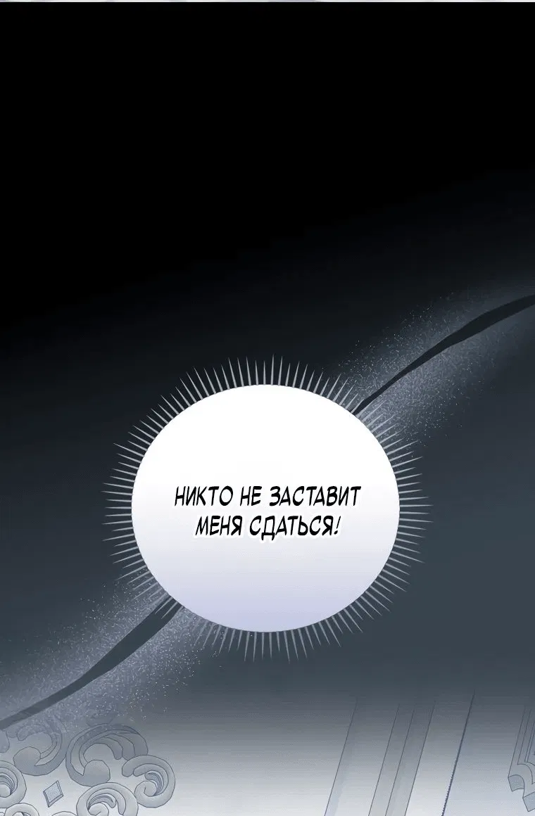 Манга Суперзвезда с рождения - Глава 30 Страница 73
