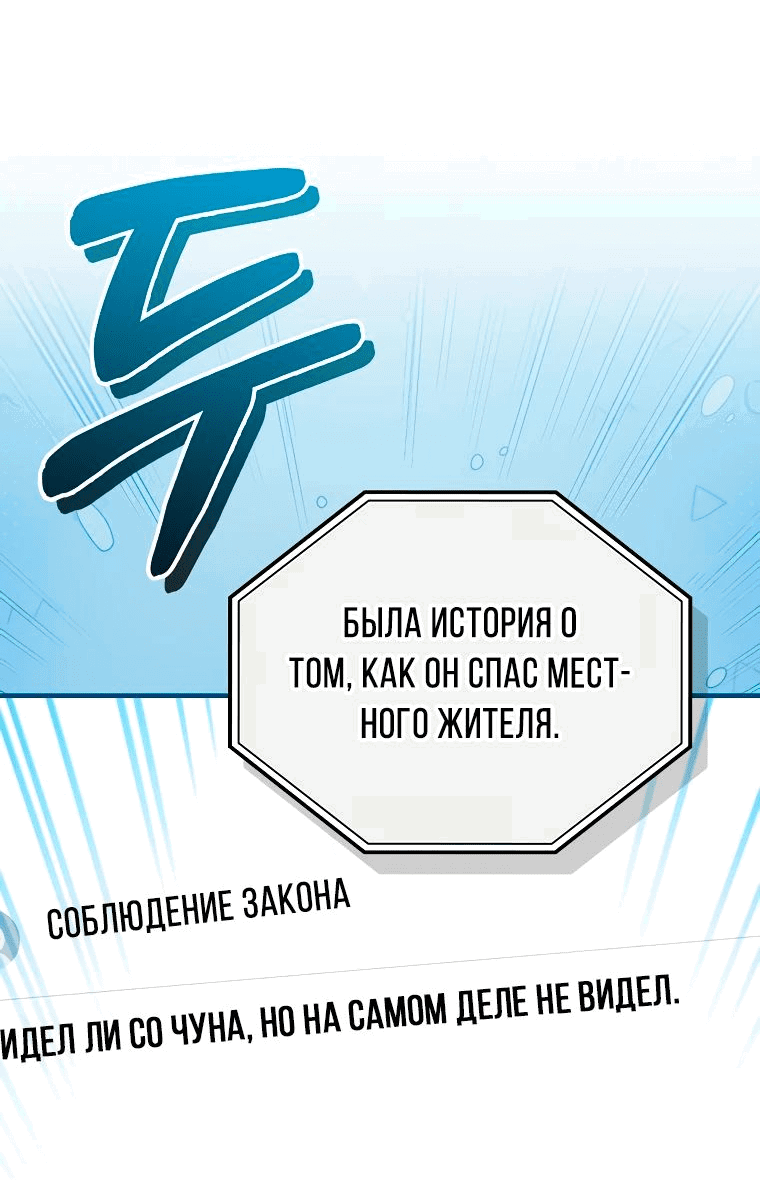 Манга Суперзвезда с рождения - Глава 28 Страница 29