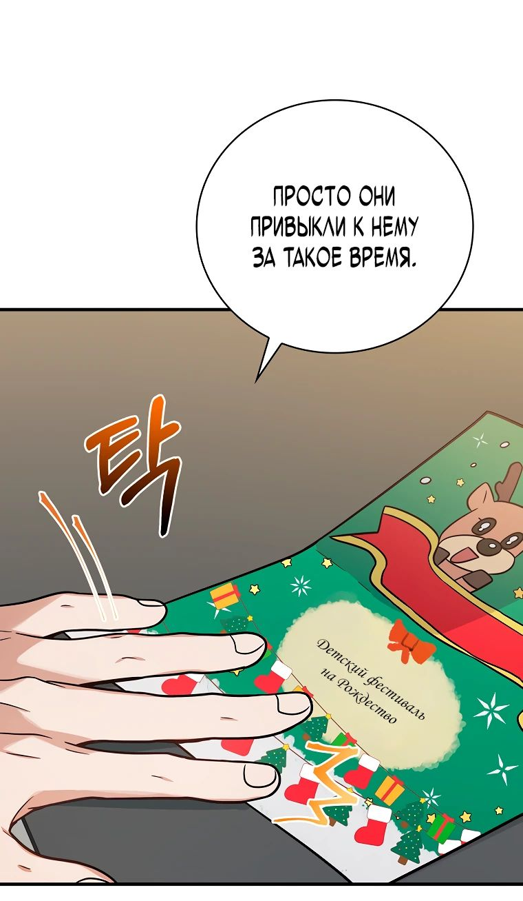 Манга Суперзвезда с рождения - Глава 28 Страница 56