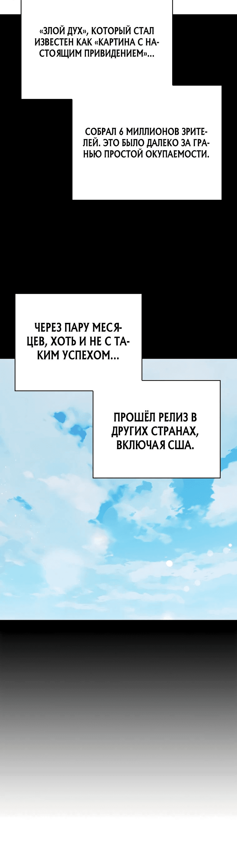 Манга Суперзвезда с рождения - Глава 28 Страница 37