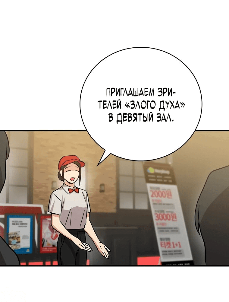 Манга Суперзвезда с рождения - Глава 27 Страница 39