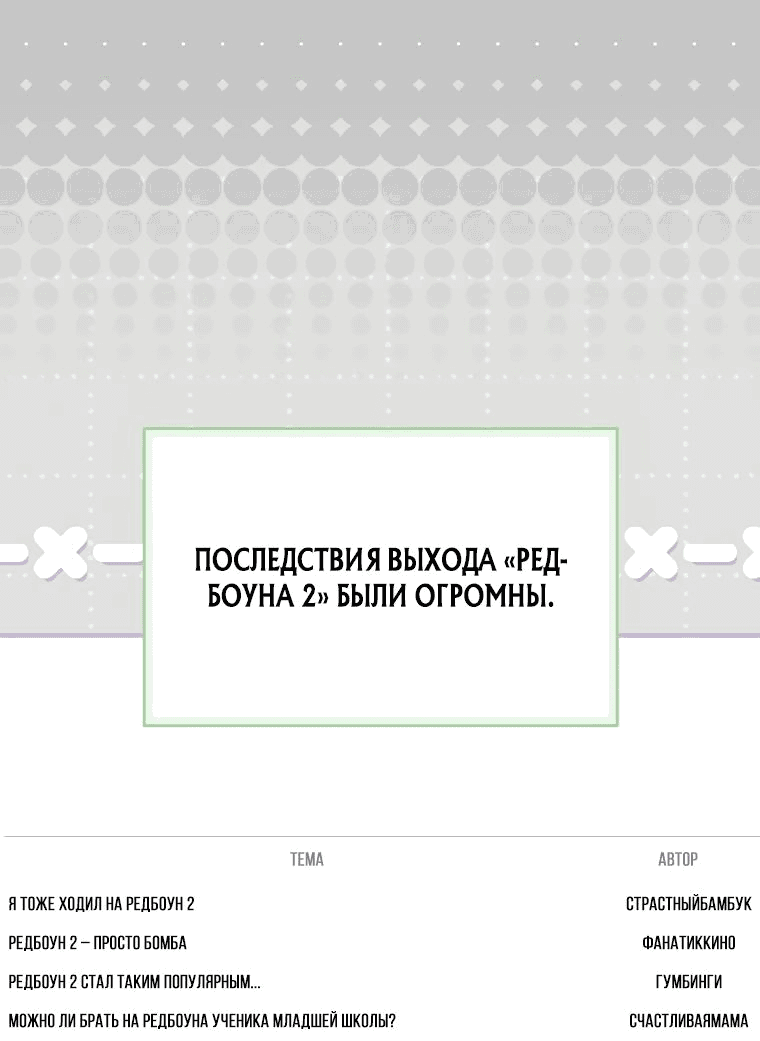Манга Суперзвезда с рождения - Глава 27 Страница 1