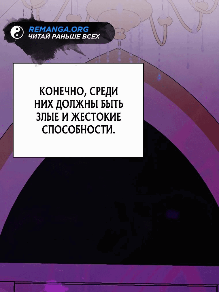 Манга Суперзвезда с рождения - Глава 31 Страница 9