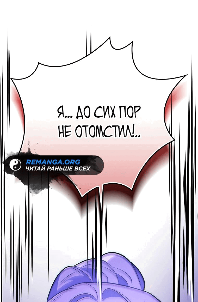 Манга Суперзвезда с рождения - Глава 31 Страница 30
