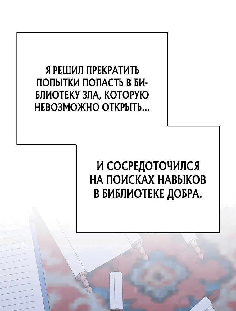 Манга Суперзвезда с рождения - Глава 31 Страница 49