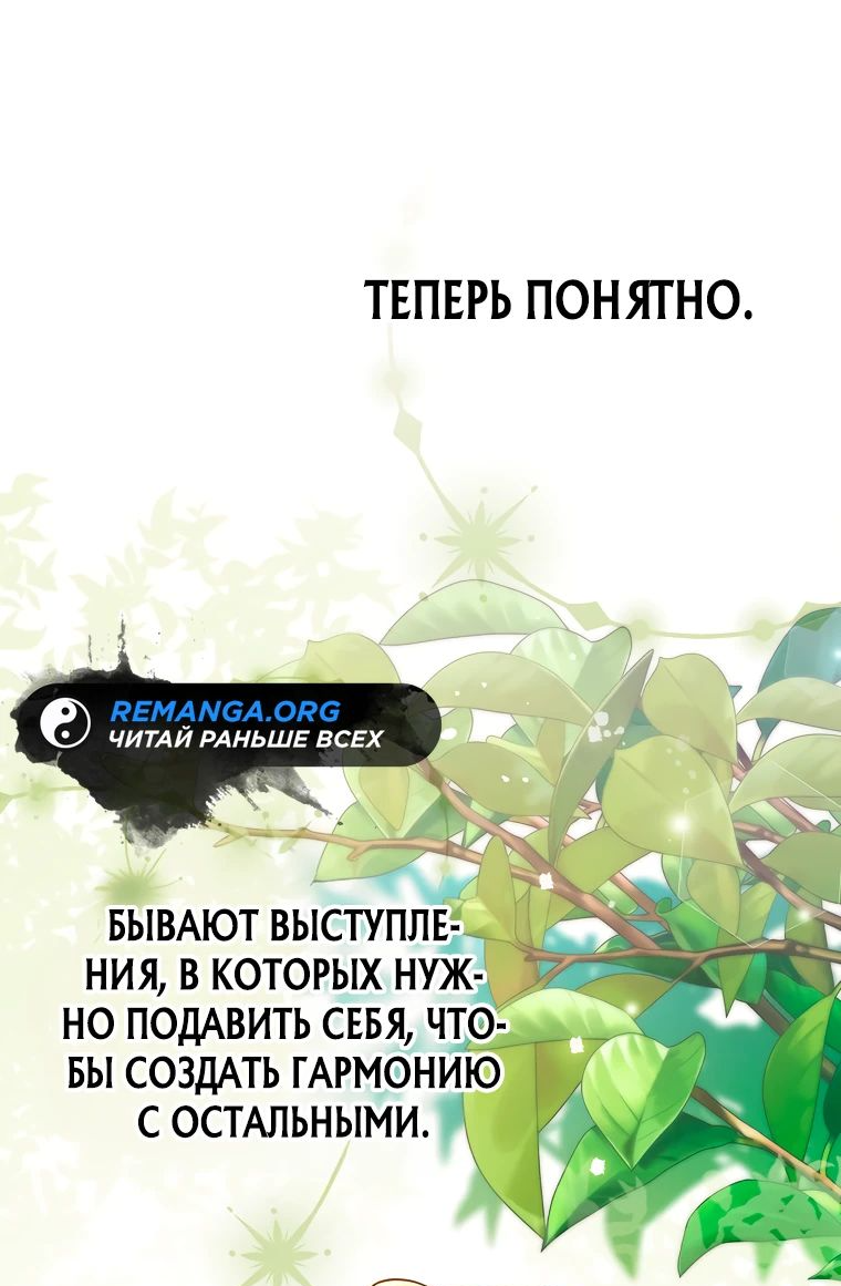 Манга Суперзвезда с рождения - Глава 33 Страница 37