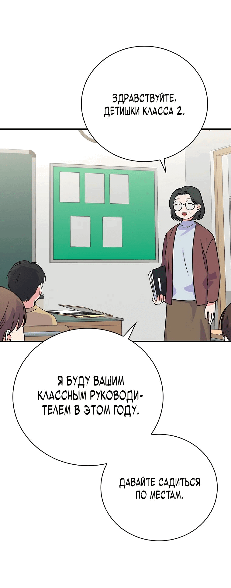 Манга Суперзвезда с рождения - Глава 39 Страница 17