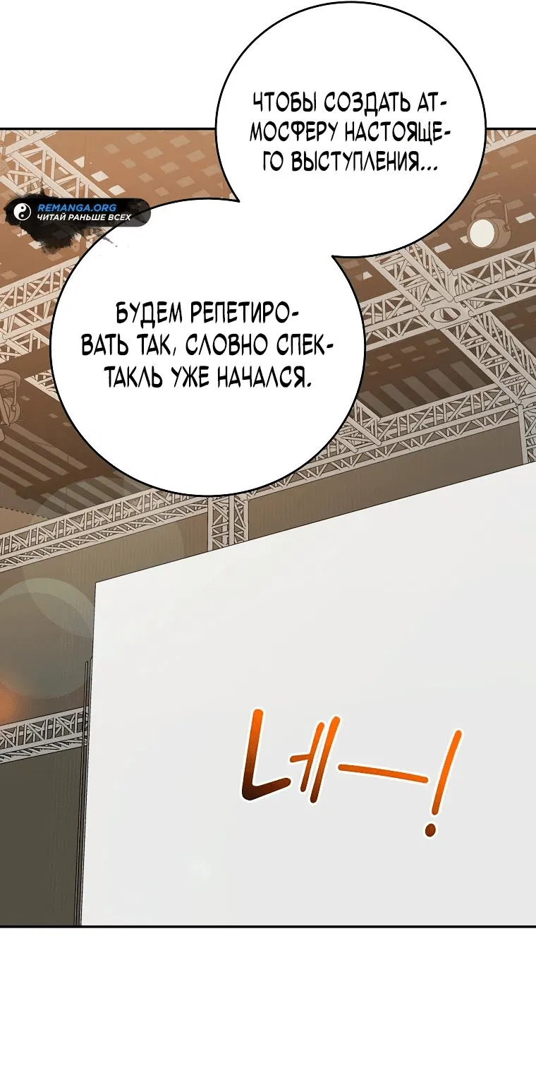 Манга Суперзвезда с рождения - Глава 48 Страница 42