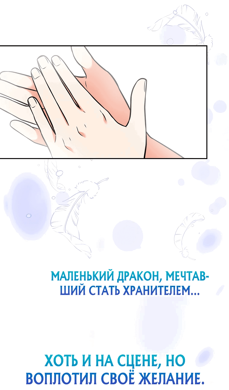 Манга Суперзвезда с рождения - Глава 50 Страница 50