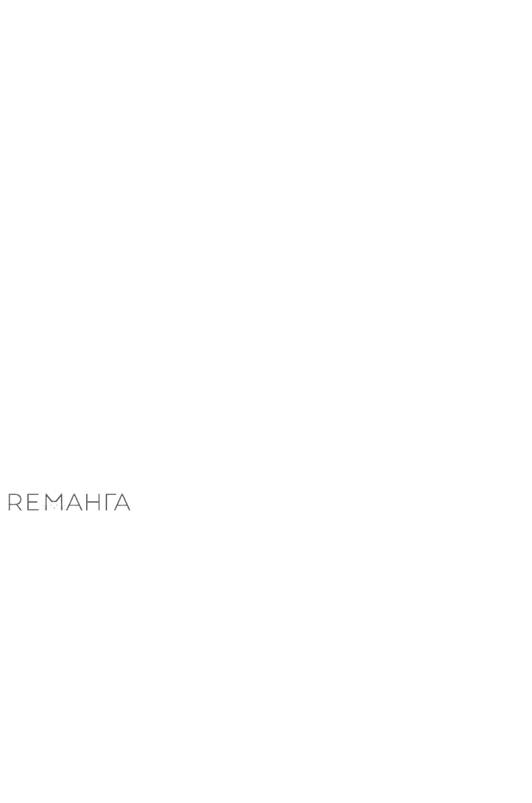 Манга Суперзвезда с рождения - Глава 50 Страница 14