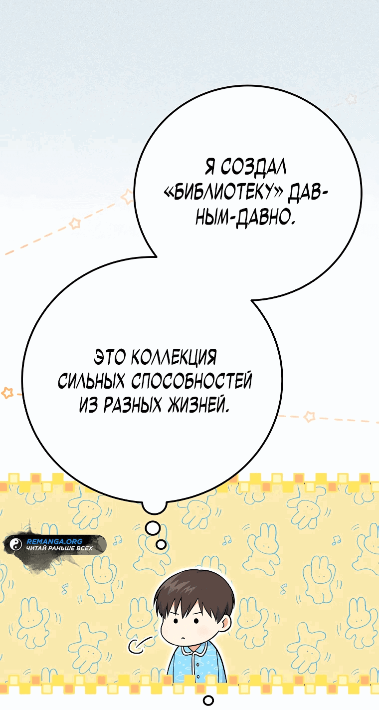 Манга Суперзвезда с рождения - Глава 51 Страница 51