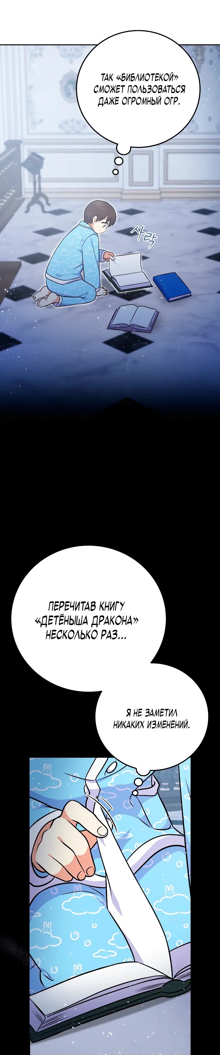 Манга Суперзвезда с рождения - Глава 51 Страница 57