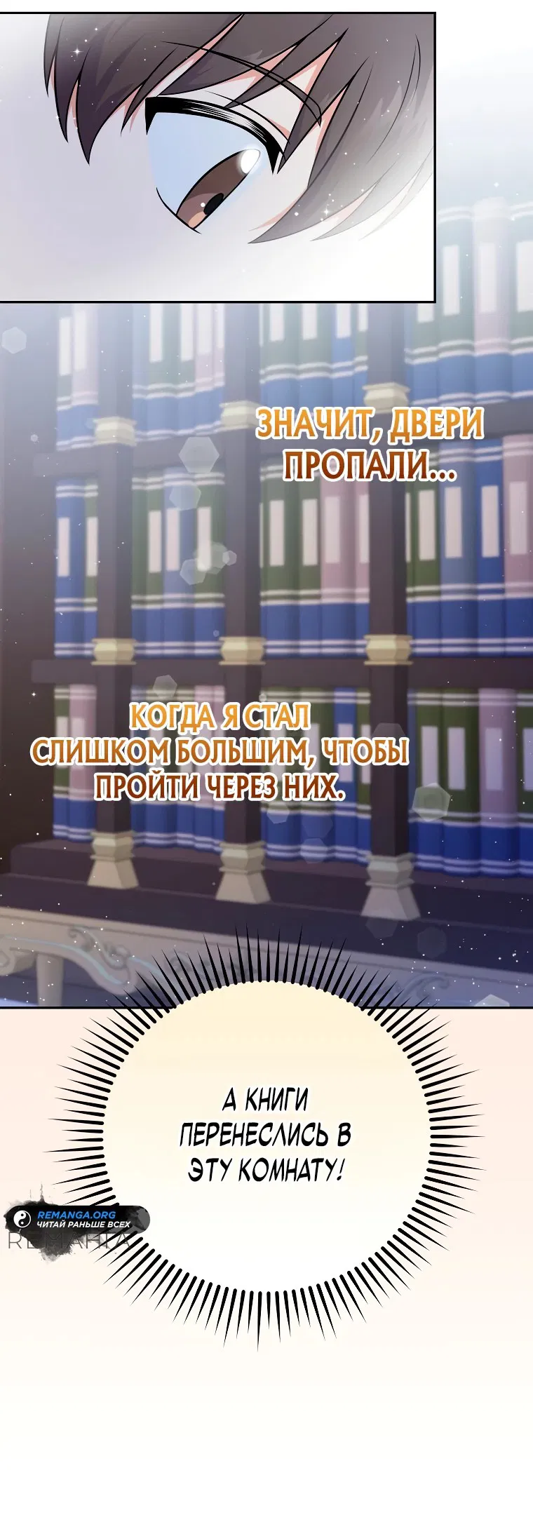 Манга Суперзвезда с рождения - Глава 51 Страница 56
