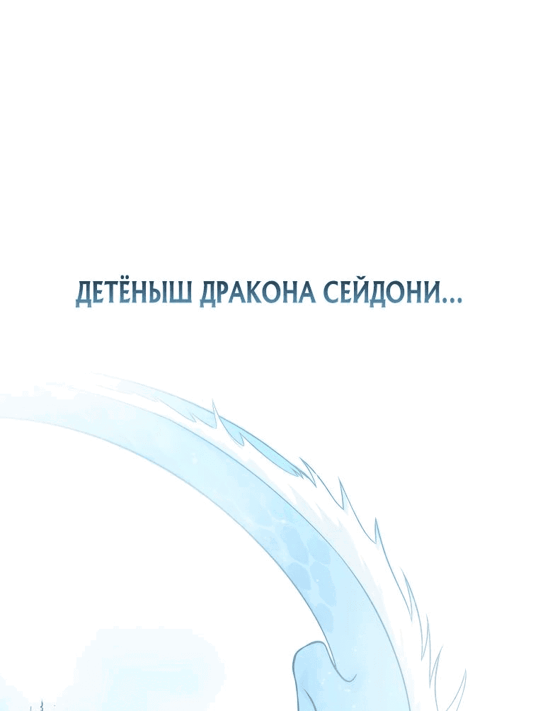 Манга Суперзвезда с рождения - Глава 52 Страница 1