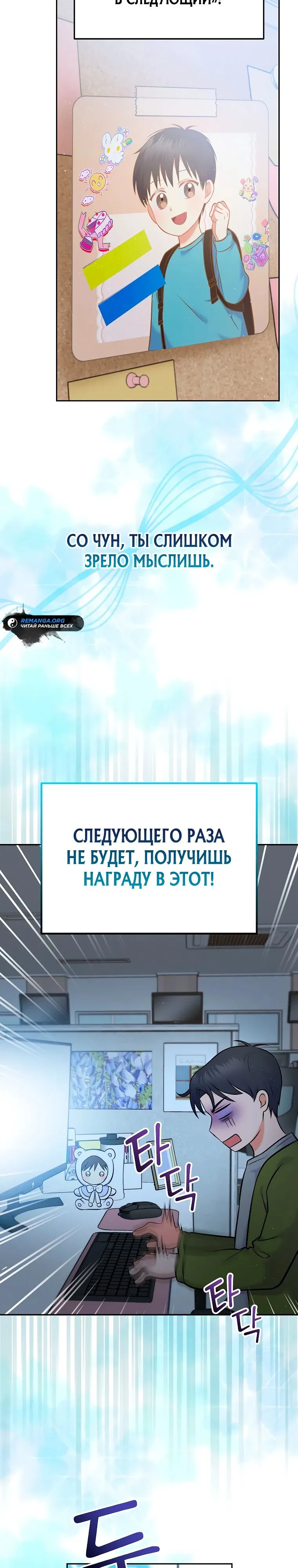 Манга Суперзвезда с рождения - Глава 56 Страница 32