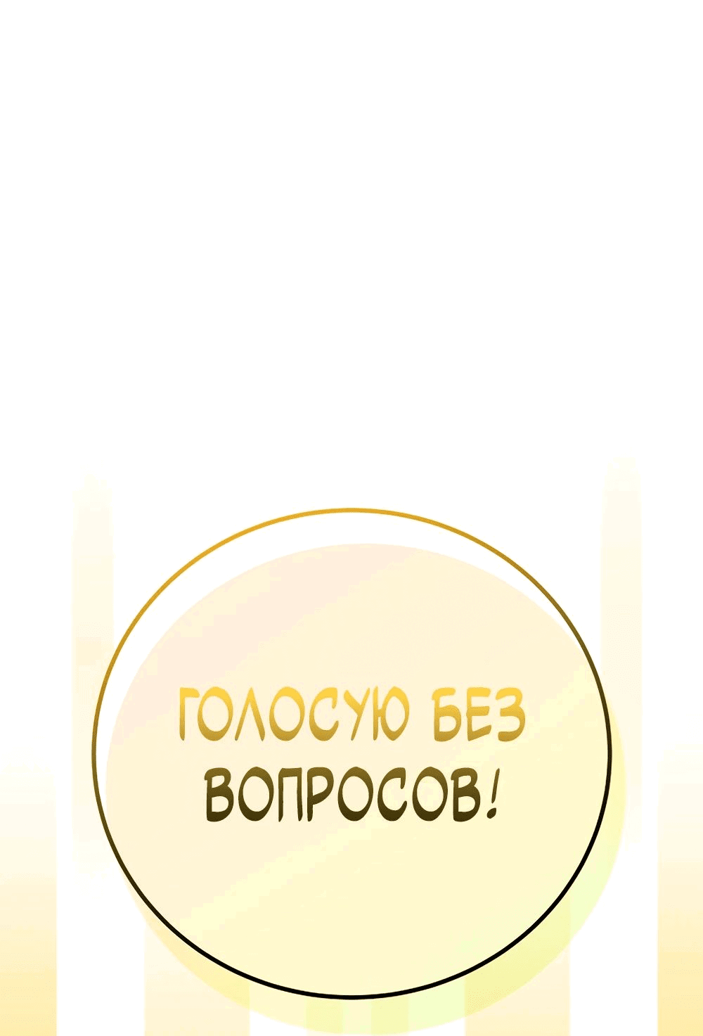 Манга Суперзвезда с рождения - Глава 54 Страница 31