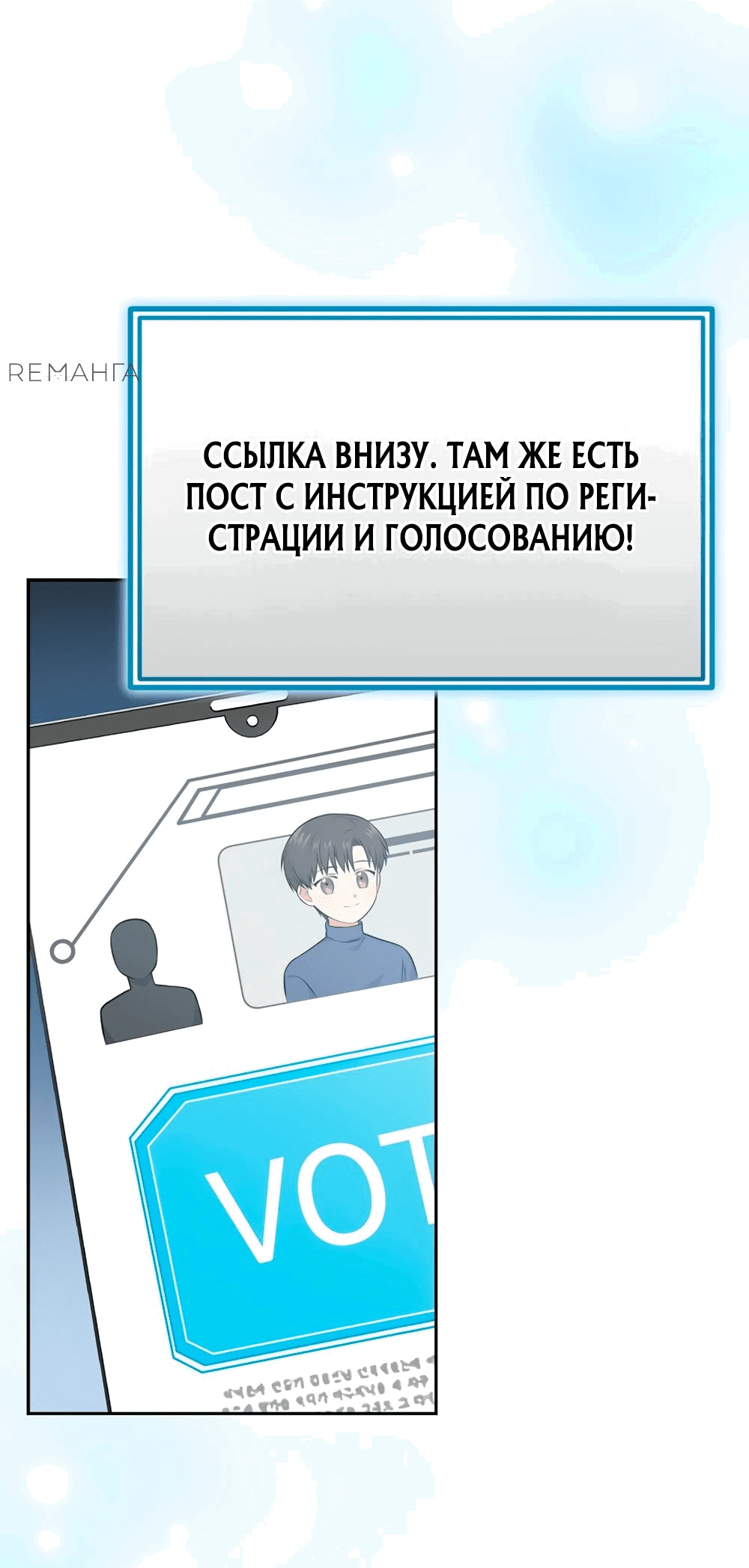 Манга Суперзвезда с рождения - Глава 54 Страница 36