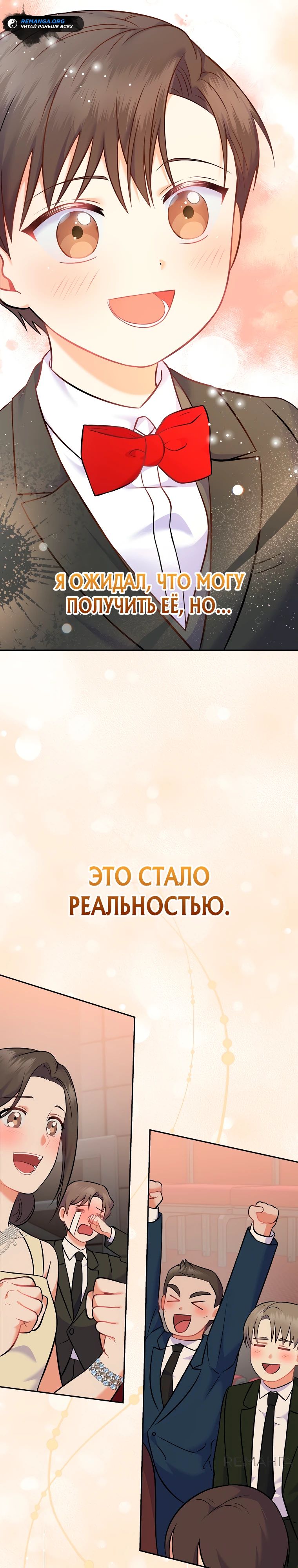Манга Суперзвезда с рождения - Глава 57 Страница 6