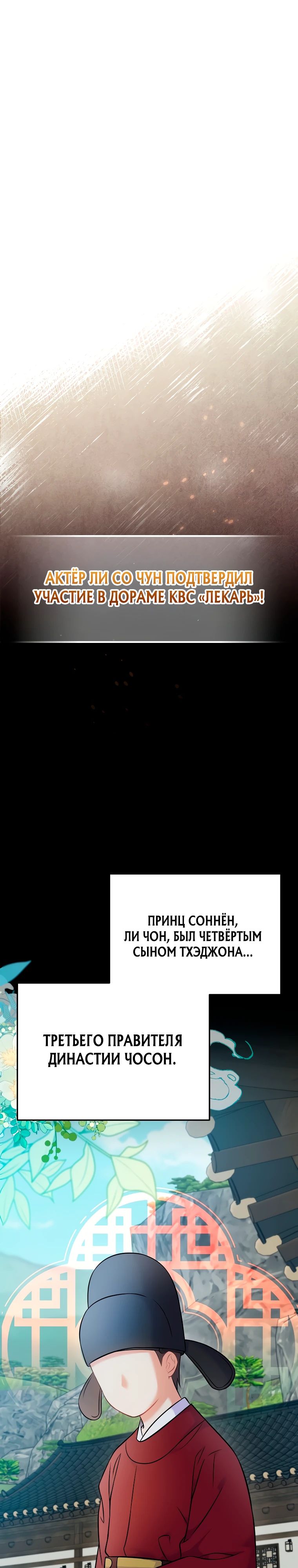 Манга Суперзвезда с рождения - Глава 59 Страница 14