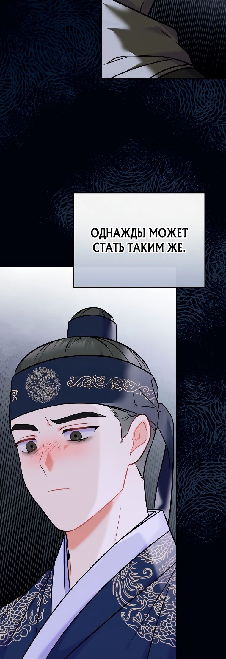 Манга Суперзвезда с рождения - Глава 61 Страница 5