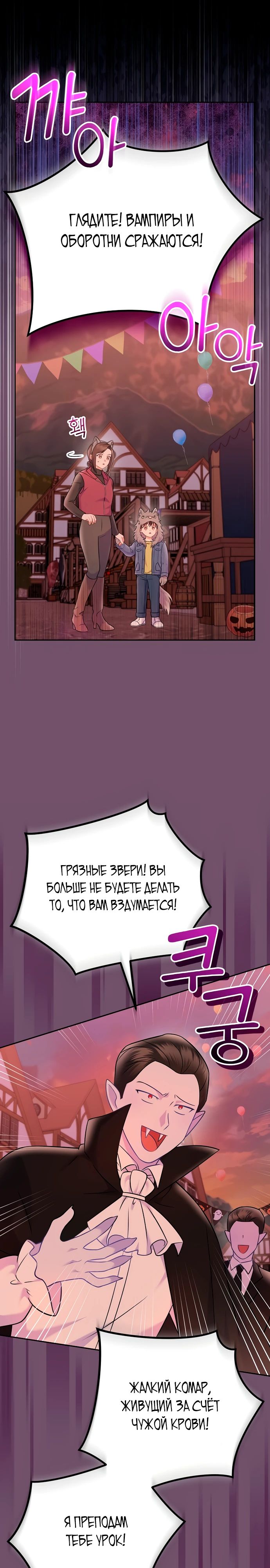 Манга Суперзвезда с рождения - Глава 66 Страница 16