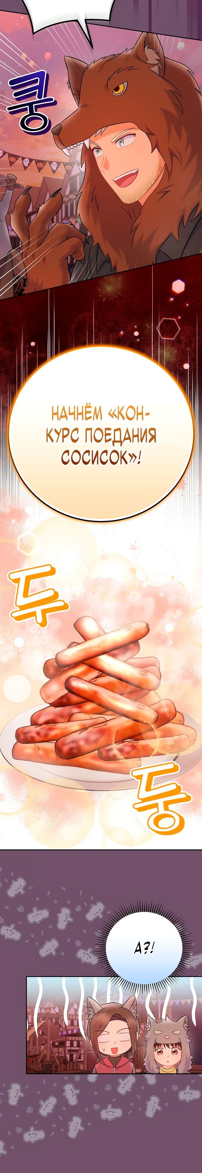 Манга Суперзвезда с рождения - Глава 66 Страница 17