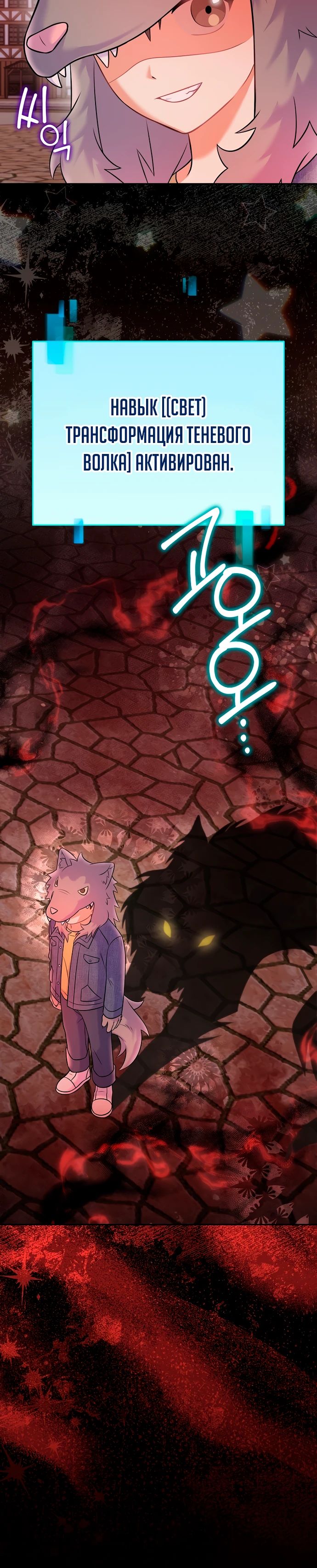 Манга Суперзвезда с рождения - Глава 66 Страница 26