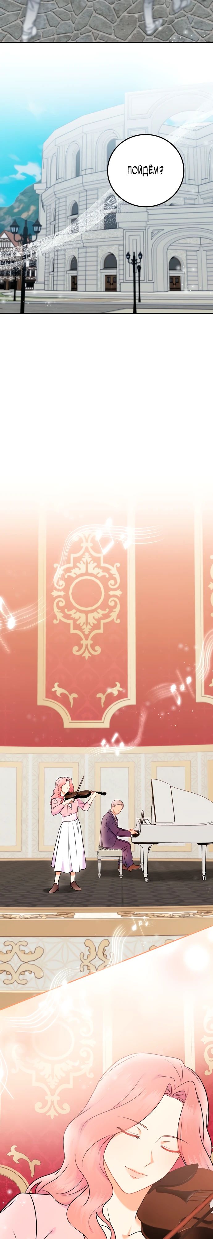 Манга Суперзвезда с рождения - Глава 66 Страница 4