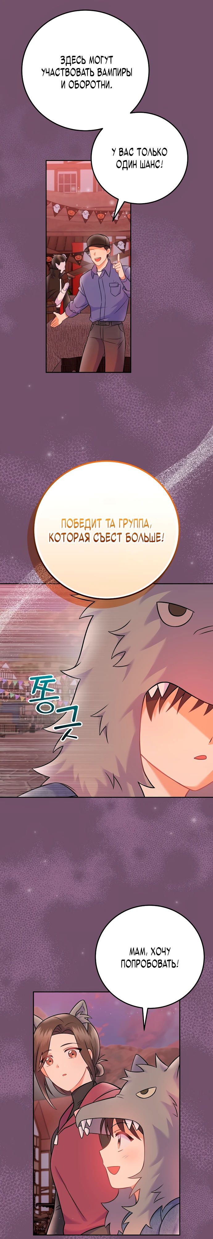 Манга Суперзвезда с рождения - Глава 66 Страница 18